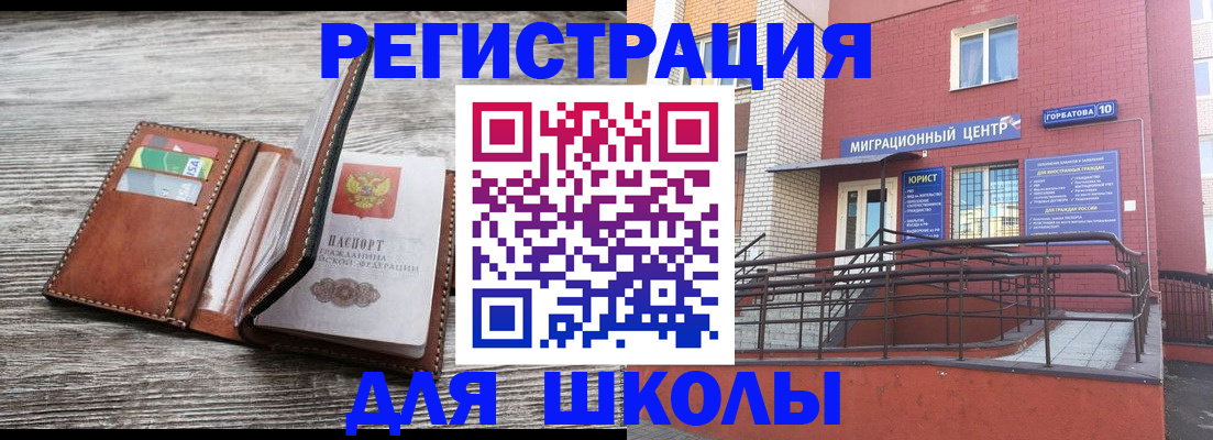 прописка ребенка в Микуни