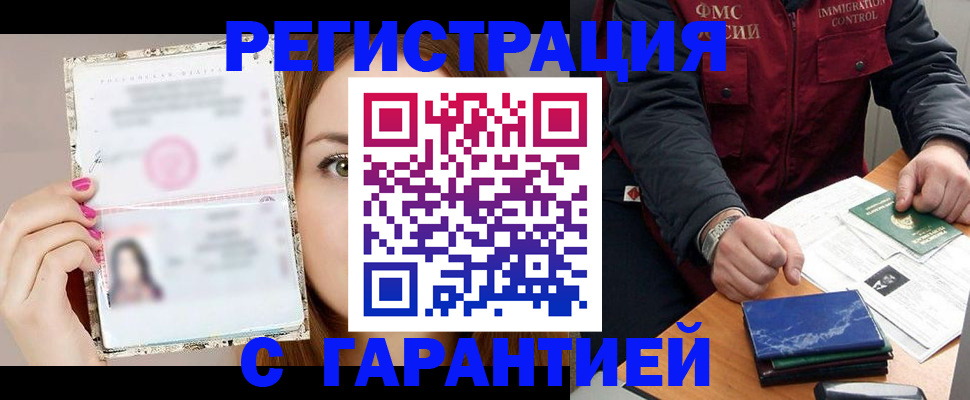 временная регистрация в квартире в Микуни
