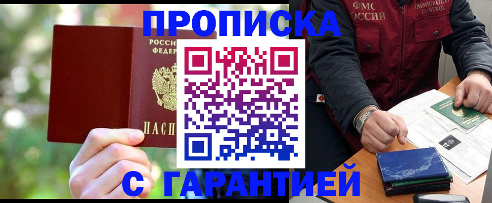прописка для военкомата в Микуни
