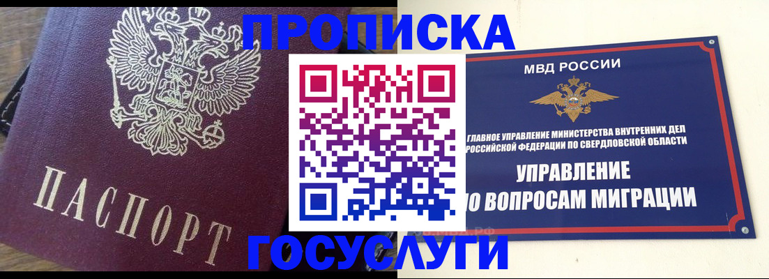 временная регистрация поиск в Микуни