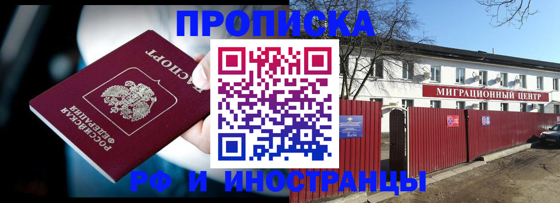 прописка гарантия в Микуни