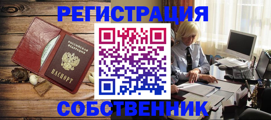 миграционный учет в Микуни